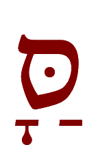 The letters 'Assa' in Hebrew with a vowel point, Samekh with a dagesh, and another vowel point in Hebrew