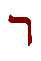 The letter 'r' in Hebrew with a Resh in Hebrew